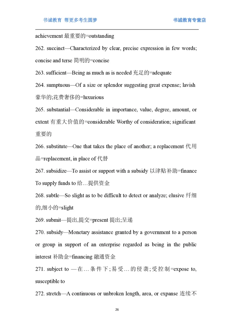 01.词汇最新托业(TOEIC)阅读高频词汇英汉双解_09、易考汇总_09、易考汇总_银行笔试包含专业题_03、英语讲义+经典例题(重在平时学习)