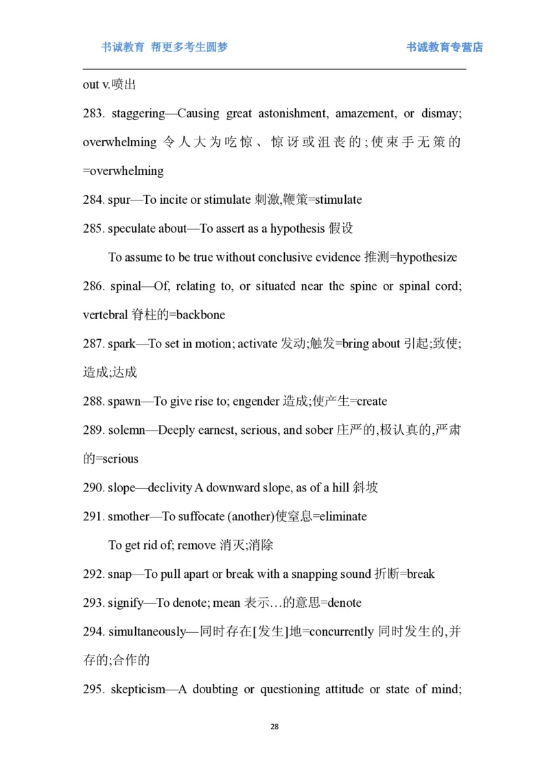 01.词汇最新托业(TOEIC)阅读高频词汇英汉双解_09、易考汇总_09、易考汇总_银行笔试包含专业题_03、英语讲义+经典例题(重在平时学习)