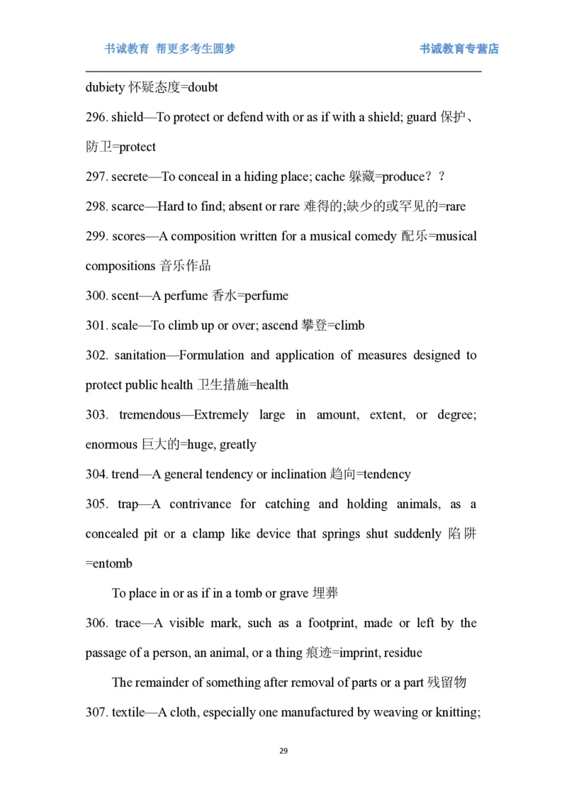 01.词汇最新托业(TOEIC)阅读高频词汇英汉双解_09、易考汇总_09、易考汇总_银行笔试包含专业题_03、英语讲义+经典例题(重在平时学习)