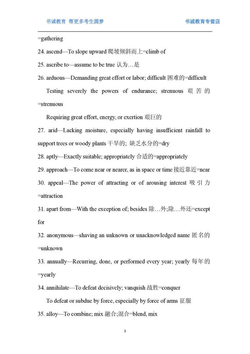 01.词汇最新托业(TOEIC)阅读高频词汇英汉双解_09、易考汇总_09、易考汇总_银行笔试包含专业题_03、英语讲义+经典例题(重在平时学习)