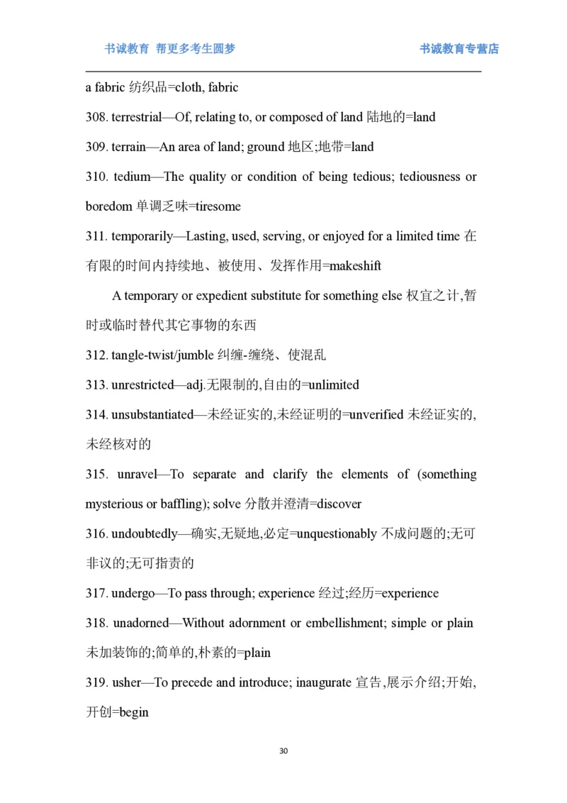 01.词汇最新托业(TOEIC)阅读高频词汇英汉双解_09、易考汇总_09、易考汇总_银行笔试包含专业题_03、英语讲义+经典例题(重在平时学习)