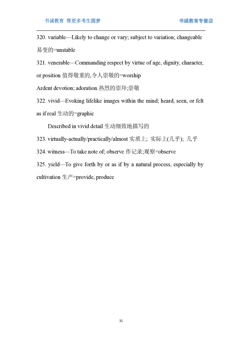 01.词汇最新托业(TOEIC)阅读高频词汇英汉双解_09、易考汇总_09、易考汇总_银行笔试包含专业题_03、英语讲义+经典例题(重在平时学习)