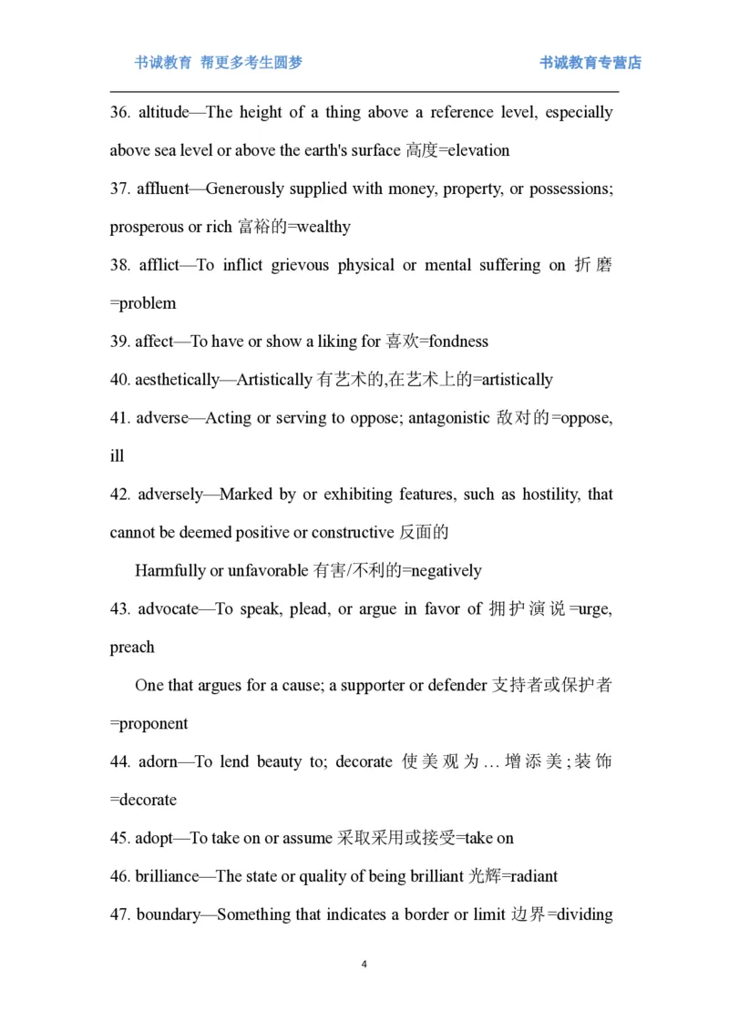 01.词汇最新托业(TOEIC)阅读高频词汇英汉双解_09、易考汇总_09、易考汇总_银行笔试包含专业题_03、英语讲义+经典例题(重在平时学习)