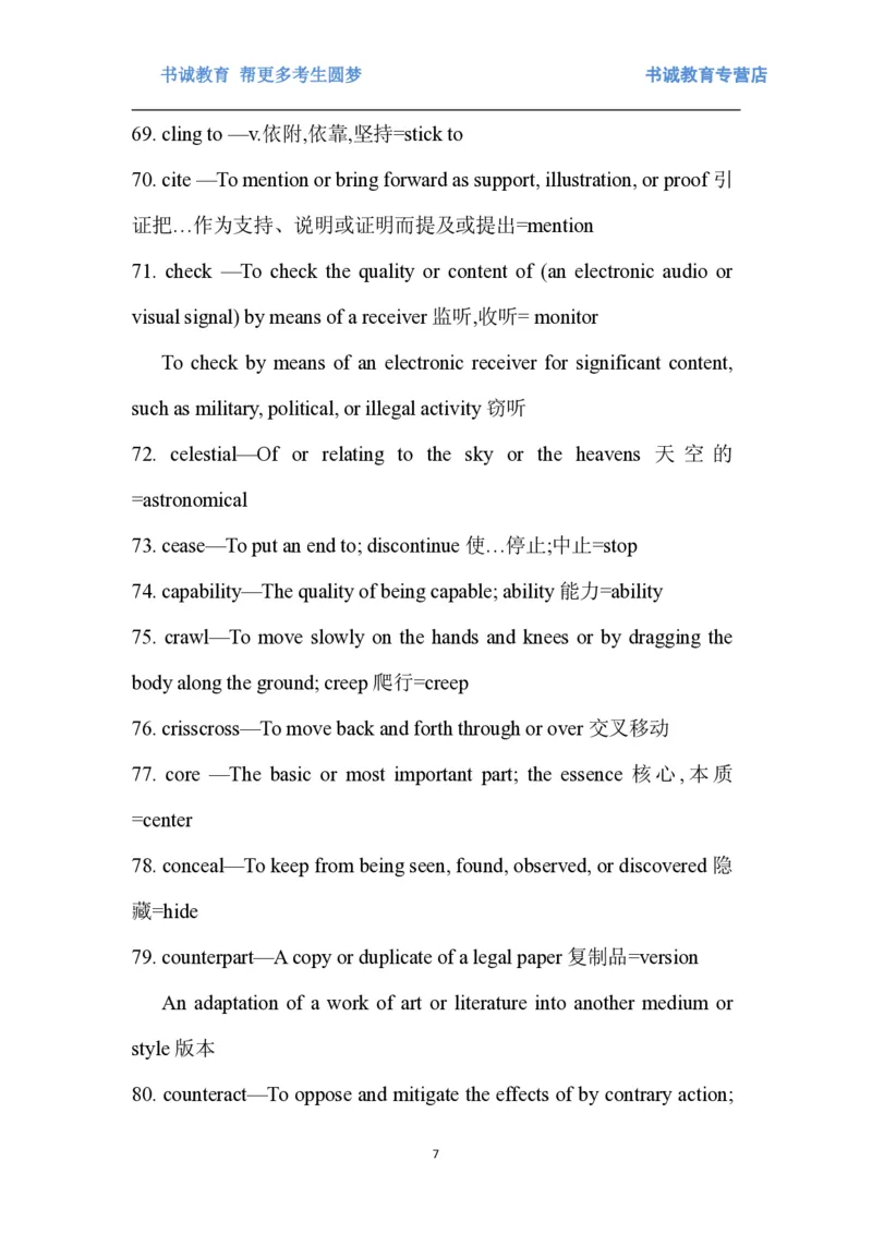 01.词汇最新托业(TOEIC)阅读高频词汇英汉双解_09、易考汇总_09、易考汇总_银行笔试包含专业题_03、英语讲义+经典例题(重在平时学习)