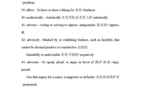 01.词汇最新托业(TOEIC)阅读高频词汇英汉双解_09、易考汇总_09、易考汇总_银行笔试包含专业题_03、英语讲义+经典例题(重在平时学习)