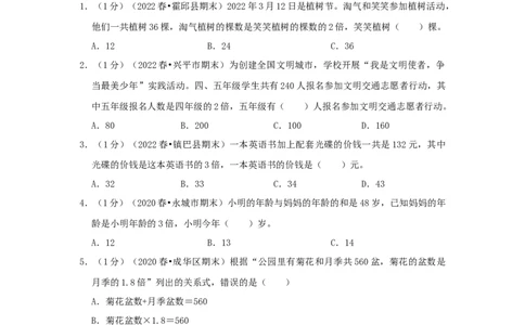 专题11和倍问题（原卷）_小学数学思维训练电子版举一反三奥数逻辑拓展专项图解强化_五年级_（培优提升讲义）2022-2023学年五年级数学思维拓展举一反三精编讲义（通用版）(28)份