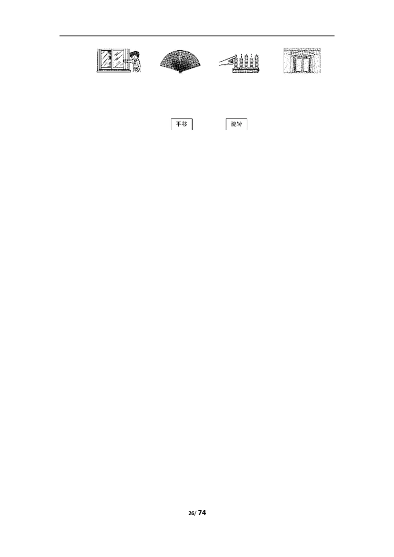 小学三年级上册数学冀教版1--8单元测试卷含答案_三年级上下册资料_三年级上语数英上下册学习资料_3-8-3、小学三年级数学上册_冀教版_3、单元测试卷