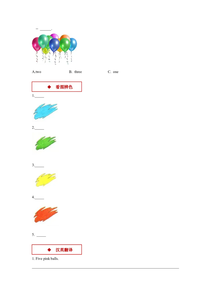 同步练习Module8Unit2（外研）_一年级上下册资料_一年级上语数英上下册学习资料_3-6-5、小学一年级英语上册_外研版一起点_2、同步练习_Module8