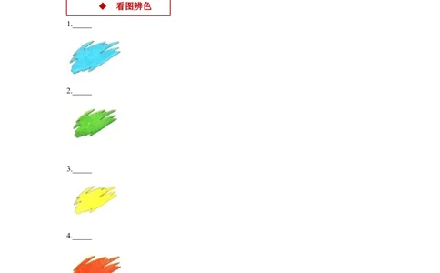 同步练习Module8Unit2（外研）_一年级上下册资料_一年级上语数英上下册学习资料_3-6-5、小学一年级英语上册_外研版一起点_2、同步练习_Module8