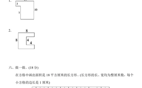 人教版三年级数学下册第五单元过关检测卷及答案丨人教版_三年级上下册资料_三年级上语数英上下册学习资料_3-8-4、小学三年级数学下册_人教版_3、单元测试卷