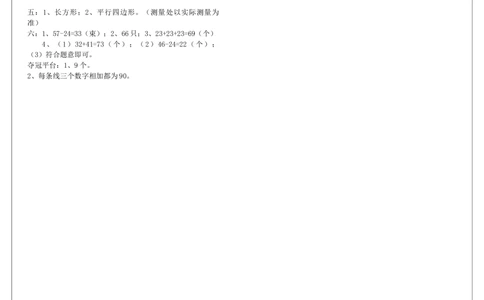 北师大版一年级数学下册期中模拟试卷(2)_一年级上下册资料_小学一年级学习资料-25年更新版_1-04、小学一年级数学下册_1-4-2、练习题、作业、试题、试卷_北师大版_期中测试卷