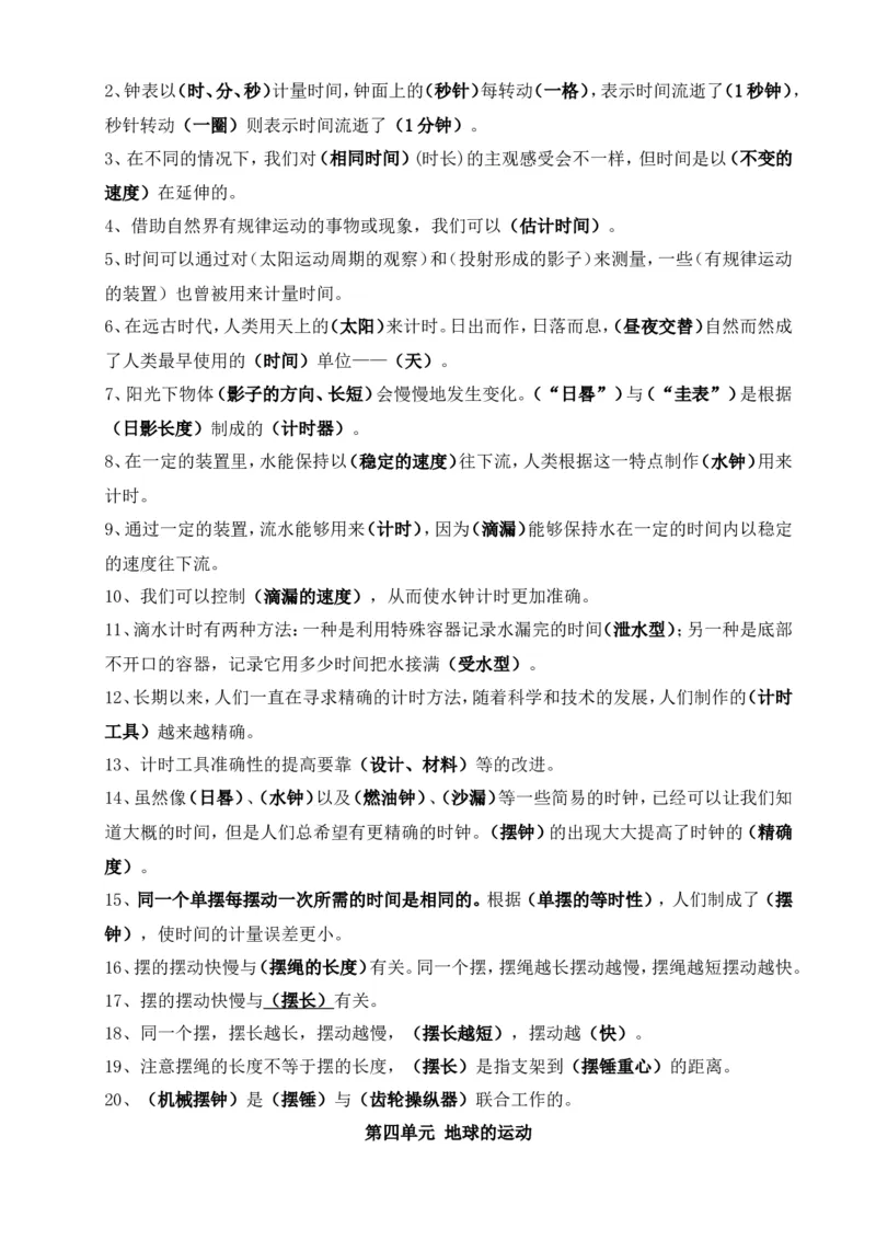 品优教学教科版小学科学全套知识点汇总(特岗教师考试)_小学数学口算竖式脱式计算应用题一二三四五六年级上下册电_小学数学口算题库电子版（1-6）_笔算题（1-小升初）