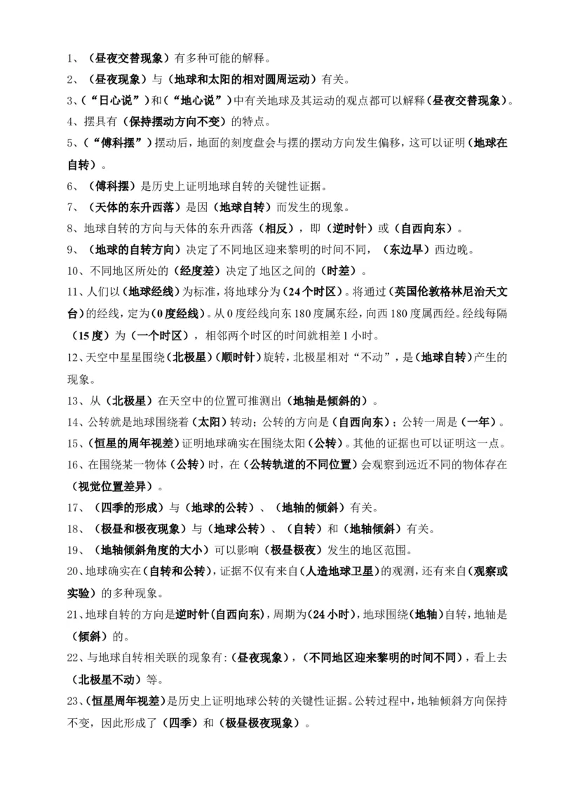 品优教学教科版小学科学全套知识点汇总(特岗教师考试)_小学数学口算竖式脱式计算应用题一二三四五六年级上下册电_小学数学口算题库电子版（1-6）_笔算题（1-小升初）