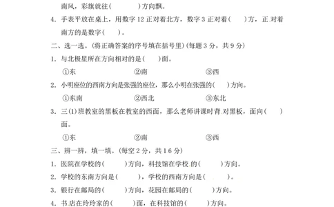 北师大二年级数学下册第二单元测试卷及答案_二年级上下册资料_小学二年级学习资料-25年更新版_2-04、小学二年级数学下册_2-4-2、练习题、作业、试题、试卷_北师大版_单元测试卷
