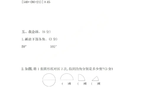 四上数学25秋期中模拟测试卷北师版_25秋语数英期中测试卷专题_数学1-6年级上期中卷人教，苏教，北师，西师，青岛，冀教_北师版1-6年级期中卷(1)