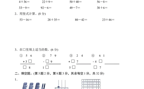 一年级下册数学期末试卷(1)_一年级上下册资料_小学一年级学习资料-25年更新版_1-04、小学一年级数学下册_1-4-2、练习题、作业、试题、试卷_通用