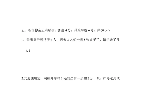 人教版二年级数学上册试卷、练习题-期末模块过关卷（三）+含参考答案_二年级上下册资料_小学二年级学习资料-25年更新版_2-03、小学二年级数学上册_2-3-2、练习题、作业、试题、试卷