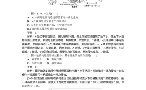 专练97_2025高中教辅（后续还会更新新习题试卷）_2025高中全科《微专题&middot;小练习》_2025高中全科《微专题小练习》_2025版&middot;微专题小练习&middot;地理