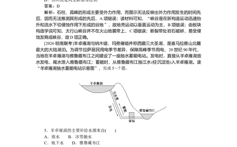 专练97_2025高中教辅（后续还会更新新习题试卷）_2025高中全科《微专题&middot;小练习》_2025高中全科《微专题小练习》_2025版&middot;微专题小练习&middot;地理