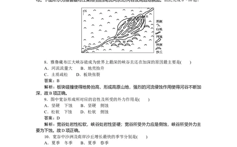专练97_2025高中教辅（后续还会更新新习题试卷）_2025高中全科《微专题&middot;小练习》_2025高中全科《微专题小练习》_2025版&middot;微专题小练习&middot;地理
