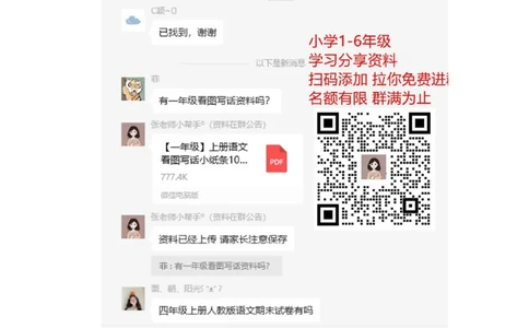 全册生字查字典_二年级上下册资料_二年级语数英上下册学习资料_3-7-1、小学二年级语文上册_统编、部编、人教（语文全国统一只有一个版）_1、知识点总结_专项-字词句子