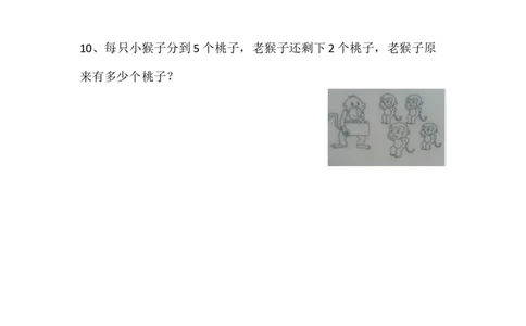 人教版二年级上册数学第四单元易错题整理_二年级上下册资料_小学二年级学习资料-25年更新版_2-03、小学二年级数学上册_2-3-2、练习题、作业、试题、试卷_人教版_单元测试卷