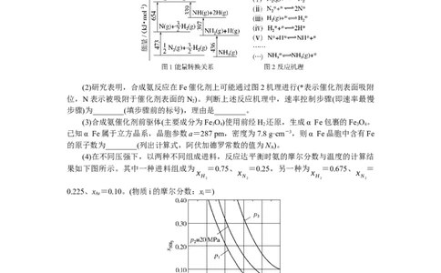 专练48_2025高中教辅（后续还会更新新习题试卷）_2025高中全科《微专题&middot;小练习》_2025高中全科《微专题小练习》_2025版&middot;微专题小练习&middot;化学