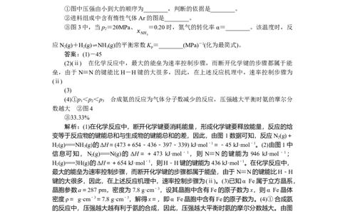 专练48_2025高中教辅（后续还会更新新习题试卷）_2025高中全科《微专题&middot;小练习》_2025高中全科《微专题小练习》_2025版&middot;微专题小练习&middot;化学
