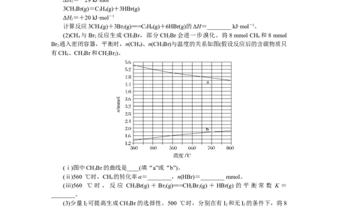 专练48_2025高中教辅（后续还会更新新习题试卷）_2025高中全科《微专题&middot;小练习》_2025高中全科《微专题小练习》_2025版&middot;微专题小练习&middot;化学