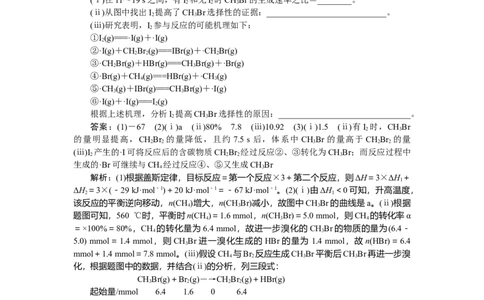 专练48_2025高中教辅（后续还会更新新习题试卷）_2025高中全科《微专题&middot;小练习》_2025高中全科《微专题小练习》_2025版&middot;微专题小练习&middot;化学