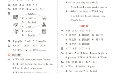 五年级英语上册闽教版25秋《53天天练》答案_25秋小学语数英习题试卷_英语_3-6年级英语上册闽教版25秋《53天天练》_五年级英语上册闽教版25秋《53天天练》