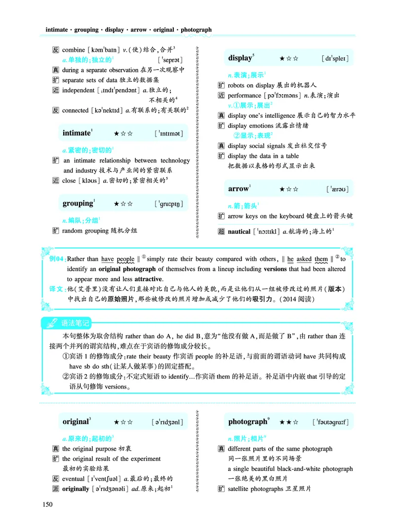 第二部分科学技术（第二板块核心词）_考研英语真题_考研英语（二）历年真题_单词资料_英语二黄皮书词汇电子版（语境例句版）