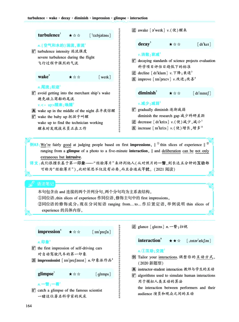 第二部分科学技术（第二板块核心词）_考研英语真题_考研英语（二）历年真题_单词资料_英语二黄皮书词汇电子版（语境例句版）