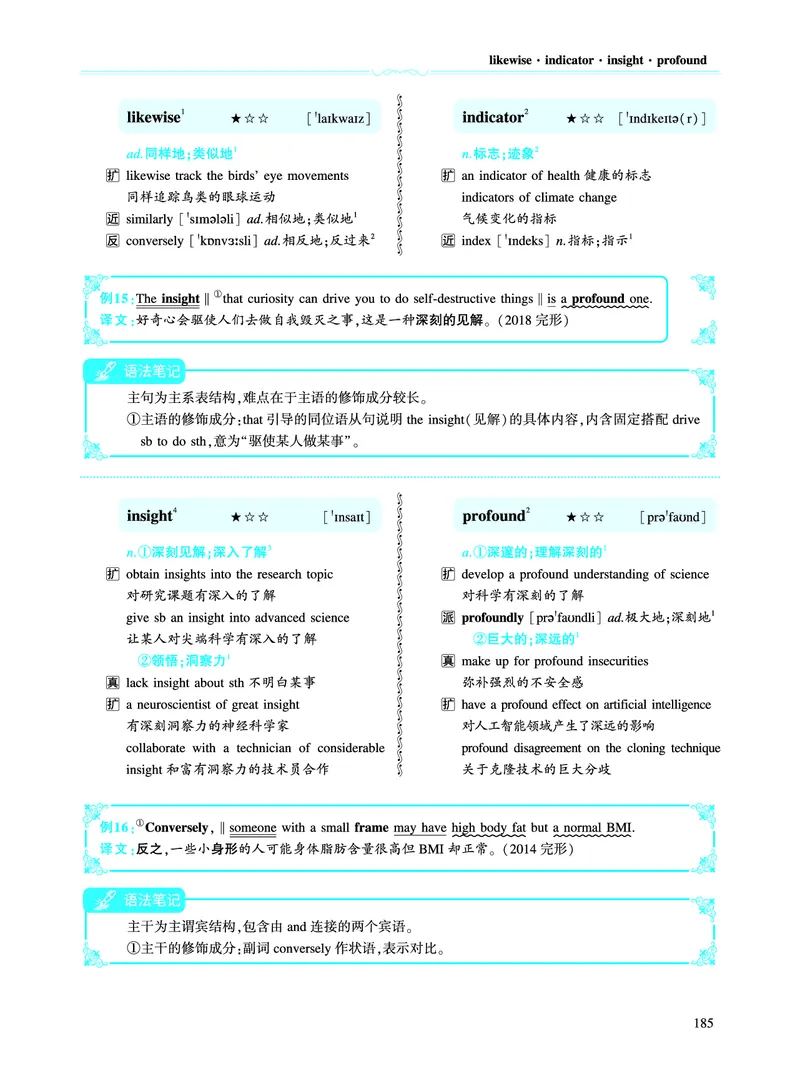 第二部分科学技术（第二板块核心词）_考研英语真题_考研英语（二）历年真题_单词资料_英语二黄皮书词汇电子版（语境例句版）