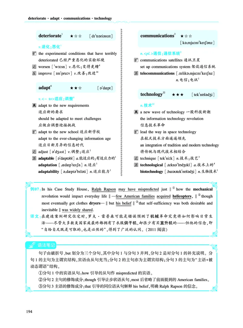 第二部分科学技术（第二板块核心词）_考研英语真题_考研英语（二）历年真题_单词资料_英语二黄皮书词汇电子版（语境例句版）