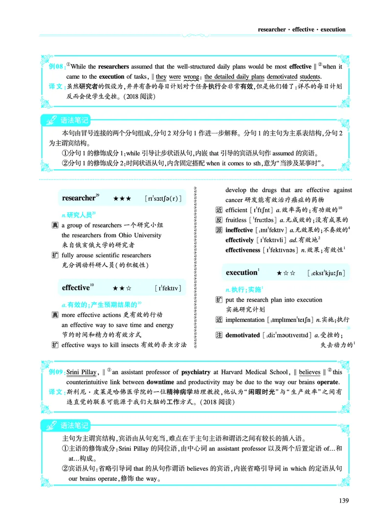 第二部分科学技术（第二板块核心词）_考研英语真题_考研英语（二）历年真题_单词资料_英语二黄皮书词汇电子版（语境例句版）