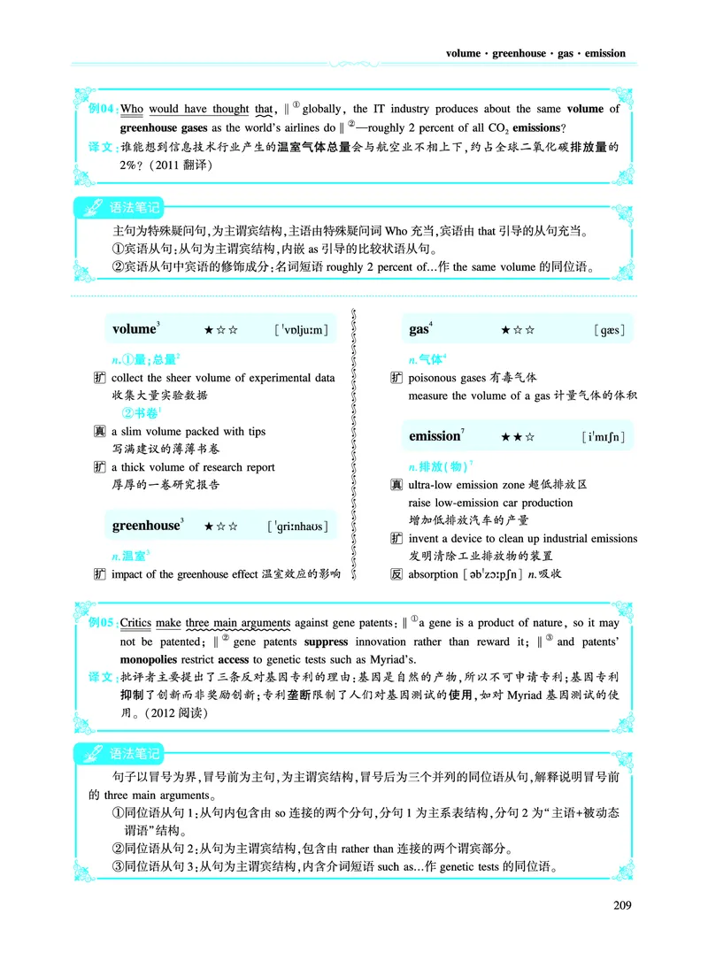 第二部分科学技术（第二板块核心词）_考研英语真题_考研英语（二）历年真题_单词资料_英语二黄皮书词汇电子版（语境例句版）