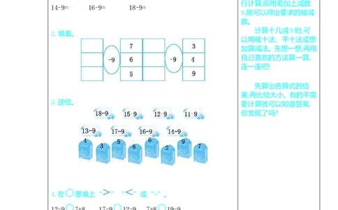一年级数学下册口算测验复习（1）试卷及答案_一年级上下册资料_小学一年级学习资料-25年更新版_1-04、小学一年级数学下册_1-4-2、练习题、作业、试题、试卷_北师大版_专项练习
