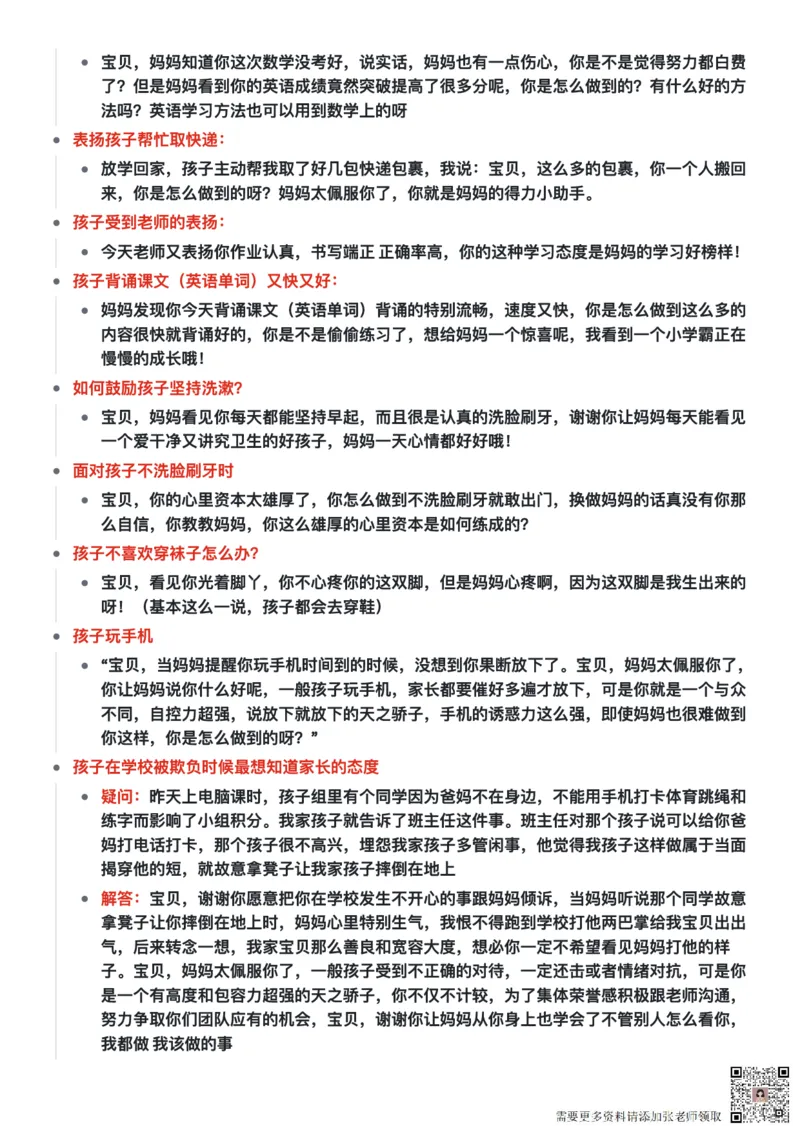 彩虹屁经典问题_一年级上下册资料_一年级上册小红书同款资料_一年级(1)