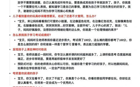 彩虹屁经典问题_一年级上下册资料_一年级上册小红书同款资料_一年级(1)