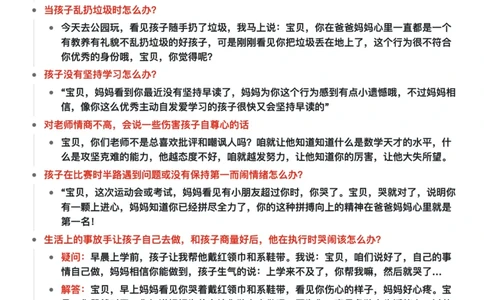 彩虹屁经典问题_一年级上下册资料_一年级上册小红书同款资料_一年级(1)
