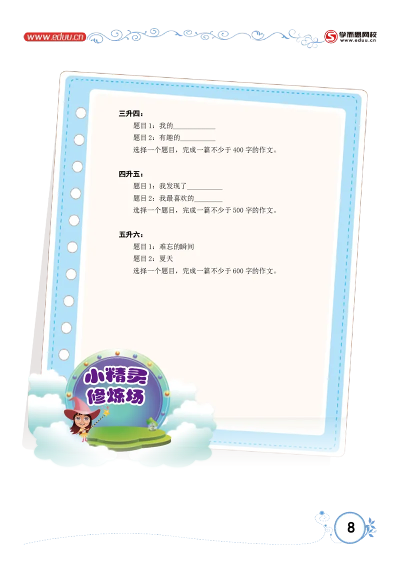 把内容写具体_小学生作文专项名师课合集16套小学~视频+PDF_017.小学生作文_第5讲把内容写具体_第5讲把内容写具体_第5讲把内容写具体