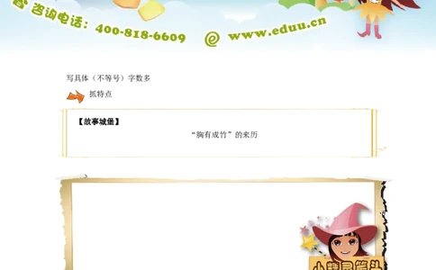 把内容写具体_小学生作文专项名师课合集16套小学~视频+PDF_017.小学生作文_第5讲把内容写具体_第5讲把内容写具体_第5讲把内容写具体