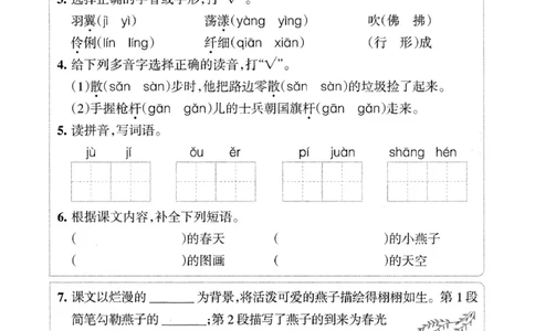 新版三年级语文下册课前预习单(1)(1)_三年级上下册资料_三年级下册小红书同款资料_三下语文
