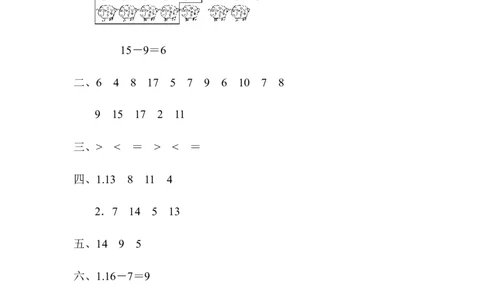 小学一年级下册-数学期末复习-教材过关卷(1)含答案_一年级上下册资料_小学一年级学习资料-25年更新版_1-04、小学一年级数学下册_1-4-2、练习题、作业、试题、试卷_通用