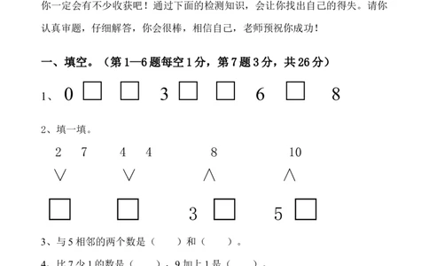 新人教版小学一年级数学上册期中试卷7_一年级上下册资料_一年级上语数英上下册学习资料_3-6-3、小学一年级数学上册_人教版_4、期中试题