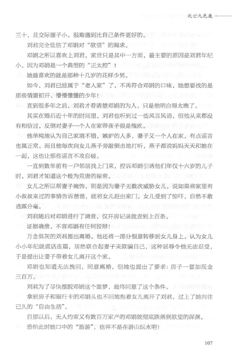 03.《DNA鉴定师手记-2-人形金字塔》[小鉴定师大宝编著][北京日报出版社][978-7-5477-2618-1][2018.6][P277]_绝版书_天涯系列_t涯_《天涯神贴去水印纯干货收藏版-汇总版》天涯的干货[pdf]