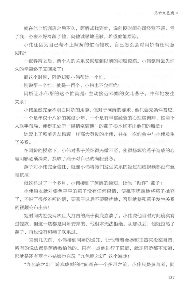 03.《DNA鉴定师手记-2-人形金字塔》[小鉴定师大宝编著][北京日报出版社][978-7-5477-2618-1][2018.6][P277]_绝版书_天涯系列_t涯_《天涯神贴去水印纯干货收藏版-汇总版》天涯的干货[pdf]