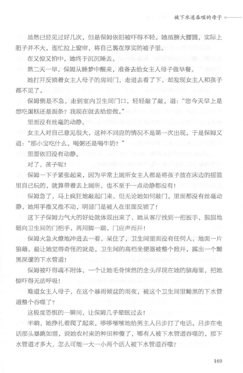 03.《DNA鉴定师手记-2-人形金字塔》[小鉴定师大宝编著][北京日报出版社][978-7-5477-2618-1][2018.6][P277]_绝版书_天涯系列_t涯_《天涯神贴去水印纯干货收藏版-汇总版》天涯的干货[pdf]