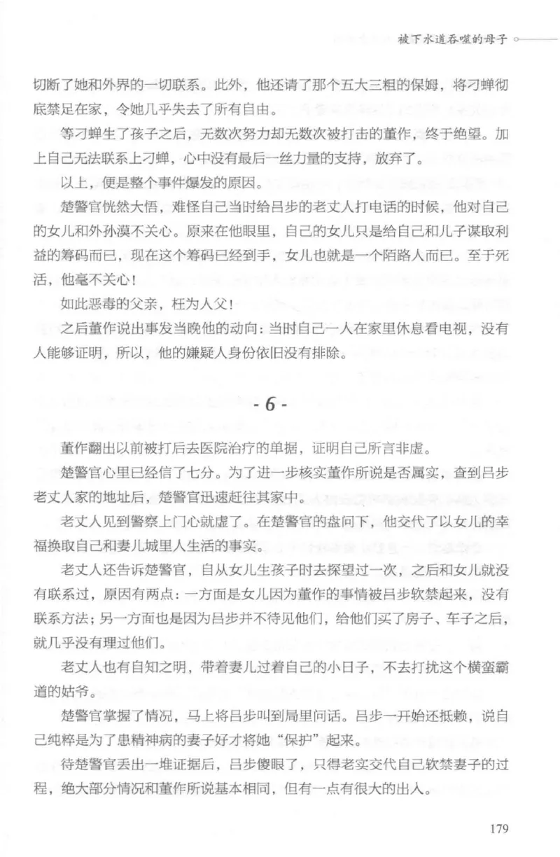 03.《DNA鉴定师手记-2-人形金字塔》[小鉴定师大宝编著][北京日报出版社][978-7-5477-2618-1][2018.6][P277]_绝版书_天涯系列_t涯_《天涯神贴去水印纯干货收藏版-汇总版》天涯的干货[pdf]